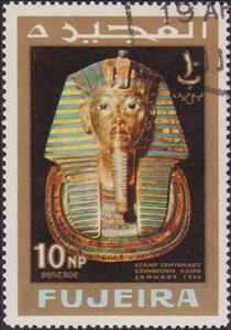 Stamp, Mask of Tutankhamen, Fujairah (Fujeira),  