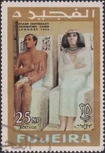 Stamp, Statues of Prince Rahotep and Princess Nofret, Fujairah (Fujeira),  