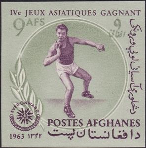 Stamp, Shot putter, Afghanistan,  
