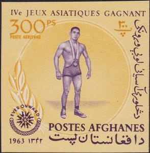 Stamp, Mohd Ibrahim, Winner in wrestling, Afghanistan,  