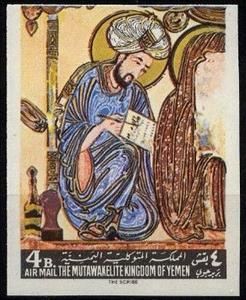 Stamp, 'The Scribe', Yemen, Kingdom,  