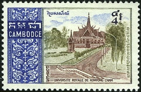 Royal University, Kompong Cham
