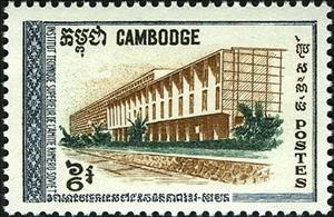 Stamp, Engineering School, Phnom Penh, Cambodia,  , Architecture, Education