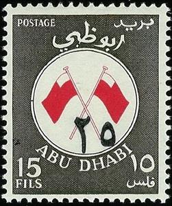 Stamp, Crossed flags, Abu Dhabi,  , Flags