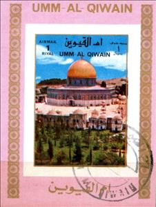 Souvenir Sheet, Dome of the rock, Jerusalem, Umm al-Qiwain,  