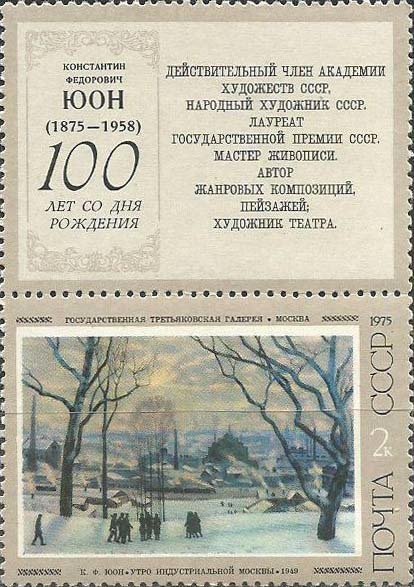 'Morning in industrial Moscow', by K. F. Juon