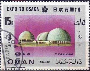 Stamp, Expo Osaka 70, Cinderellas,  