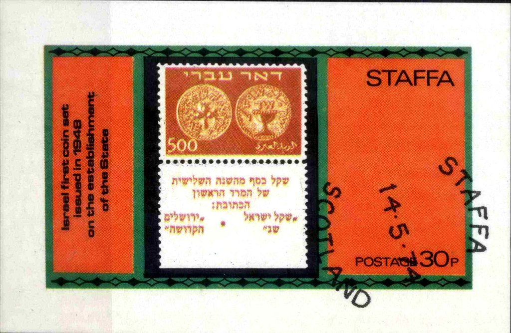 Israel first coin set