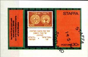 Stamp, Israel first coin set, Cinderellas,  