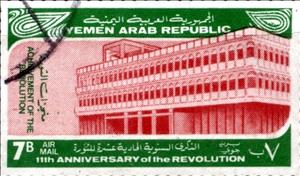 Stamp, Achirvement of the Revolution, Yemen, Arab Republic,  