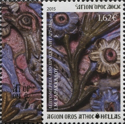 Stamp, Agion Oros Athos Wood Carving C - H.M. of Karakallou (18th Century), Greece, Mount Athos,  , Sculptures, Fine Arts
