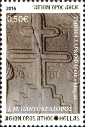 Agion Oros Athos Stone Reliefs - B