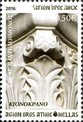 Agion Oros Athos Stone Reliefs - D