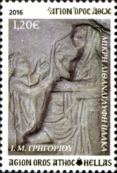 Agion Oros Athos Stone Reliefs - D