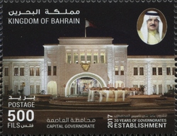 Stamp, 20 Years of the Governorates Establishment 2017, Bahrain,  , Architecture, Royalty and Monarchies, Classical