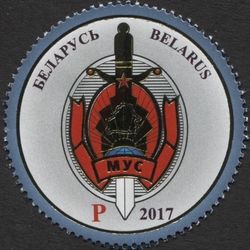 100th Anniversary of Belarusian militia - Emblem of the Ministry of Internal Affairs