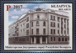 Stamp, 100th Anniversary of Belarusian militia - Ministry of Internal Affairs, Belarus,  , Architecture, Modern