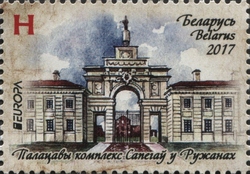 Stamp, EUROPA 2017 - Castles - Palace complex of the Sapiehas in Ruzhany, Belarus,  , Architecture, Classical, EUROPA