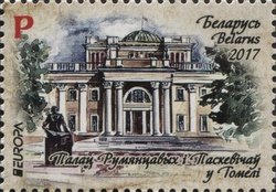 Stamp, EUROPA 2017 - Castles - Palace of the Rumyantsevs and the Paskeviches in Gomel, Belarus,  , Architecture, Classical, EUROPA