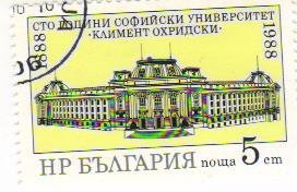 Stamp, University Building, Bulgaria,  , Universities, Buildings, Anniversaries and Jubilees