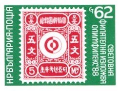 No. 3697 Imperforated