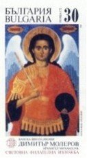 Stamp, Imperforated, Bulgaria,  , Philatelic Exhibitions
