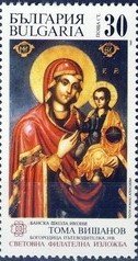 Madonna and Child, by Toma Wischanov (19th century)