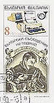 Stamp, Imperforated, Bulgaria,  , Philatelic Exhibitions