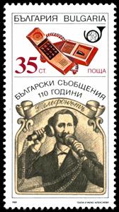 Stamp, Man with a Phone, Bulgaria,  , Telecommunication, Telephones, Telephony, Technology
