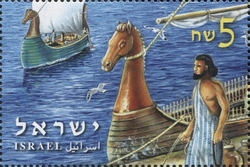 Stamp, King Solomon's Ships, Israel,  , Sailing Ships, Transportation, Ships and Navigation