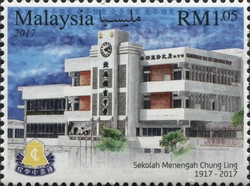 Stamp, Chung Ling High School Centenary 1917-2017, Malaysia,  , Education, Schools