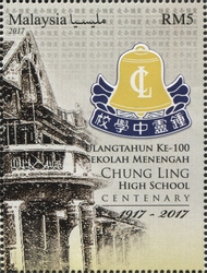 Stamp, Chung Ling High School Centenary 1917-2017, Malaysia,  , Education, Schools