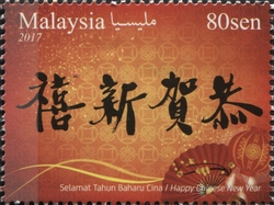 Festive Greeting - Chinese New Year Greetings