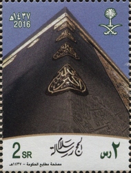 Pilgrimage (Hajj 1437 Hijiri)