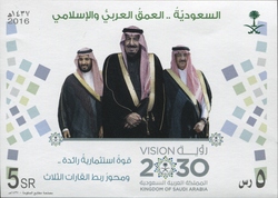 Saudi Arabia Vision 2030