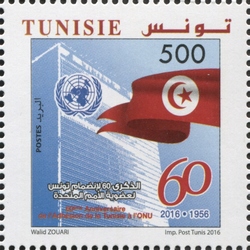 60th Anniversary of the Adhesion of Tunisia to the United Nations and Sustainable Development Goals