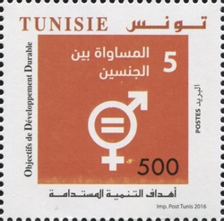 Stamp, 60th Anniversary of the Adhesion of Tunisia to the United Nations and Sustainable Development Goals, Tunisia,  , Politics and Government, Law, United Nations