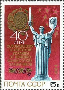40th Anniversary of Liberation of the Ukraine.