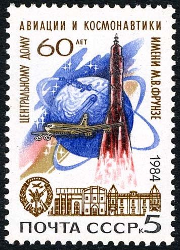 60th Anniversary of Central House of Aviation and Cosmonauti