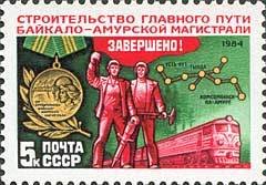 Completion of Baikal-Amur Railway.
