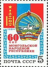 60th Anniversary of Mongolian People's Republic.