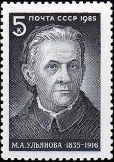 150th Birth Anniversary of M. A. Ulyanova