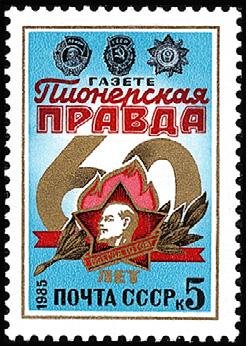 th Anniversary of "Pionerskaya Pravda" newspaper