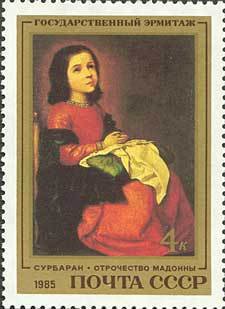 Stamp, "Young Madonna", by Francisco Zurbaran, 1660, Soviet Union, USSR,  , Art