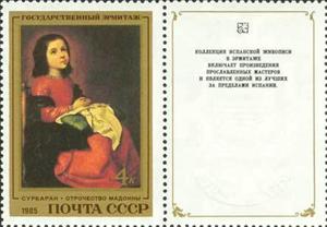 Stamp, "Young Madonna", by Francisco Zurbaran, 1660, Soviet Union, USSR,  , Art