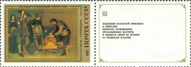 Stamp, "The Grinder", by Antonio Puga, 1630-s, Soviet Union, USSR,  , Art