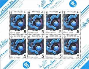 Mini Sheet, World Fair "Expo-85" in Japan., Soviet Union, USSR,  