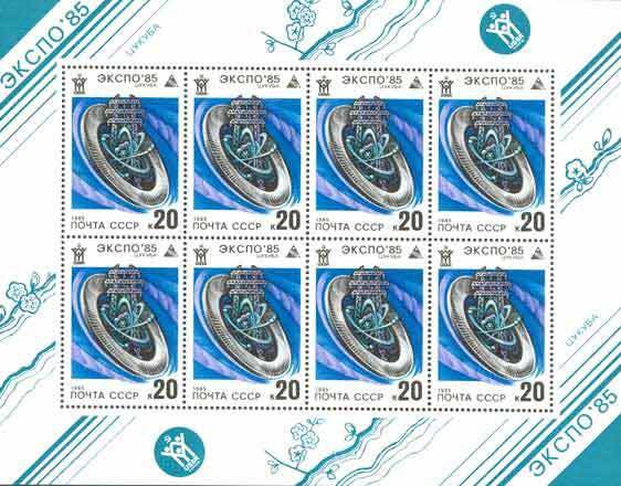 Sheet of 8 x SU5484
