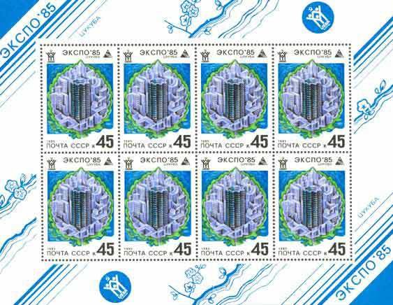 Sheet of 8 x SU5485