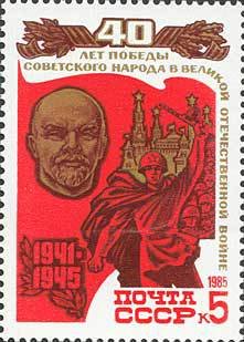 Portrait of Lenin, soldier and Moscow Kremlin